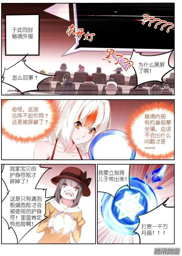 158-骑士斗魅魔