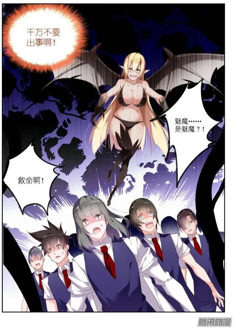 158-骑士斗魅魔