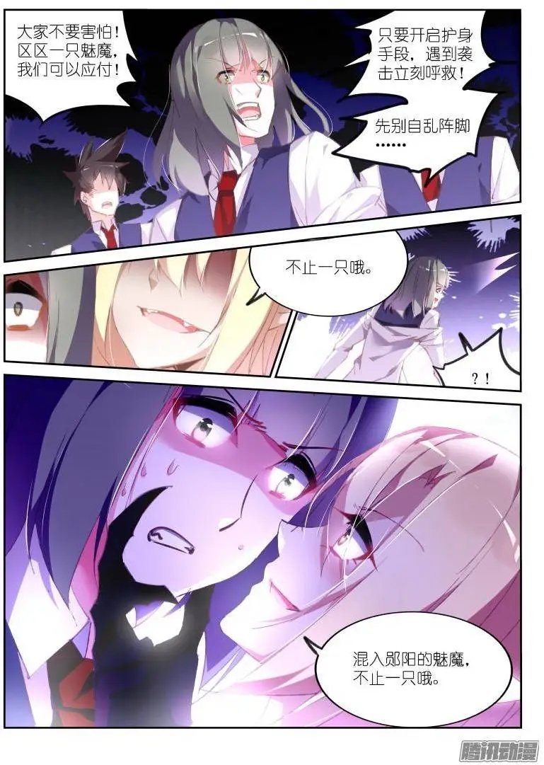 158-骑士斗魅魔