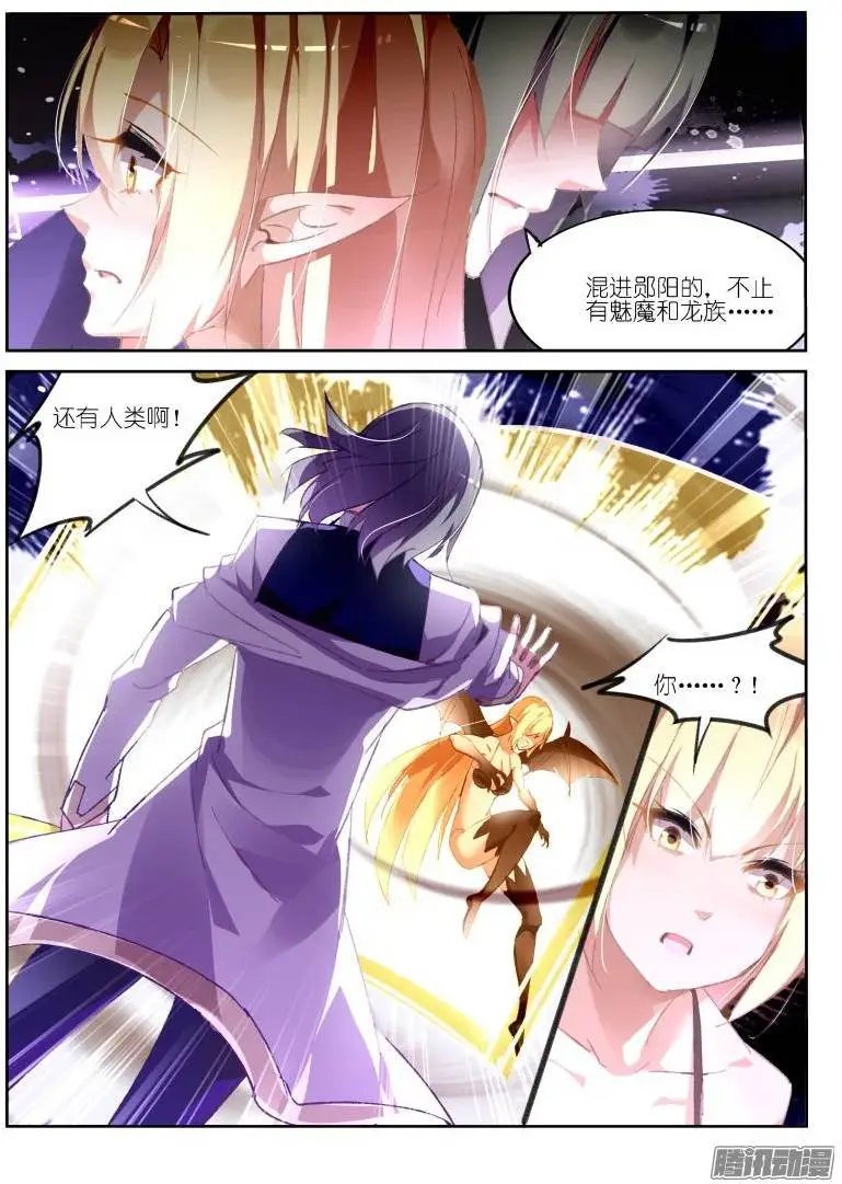 158-骑士斗魅魔
