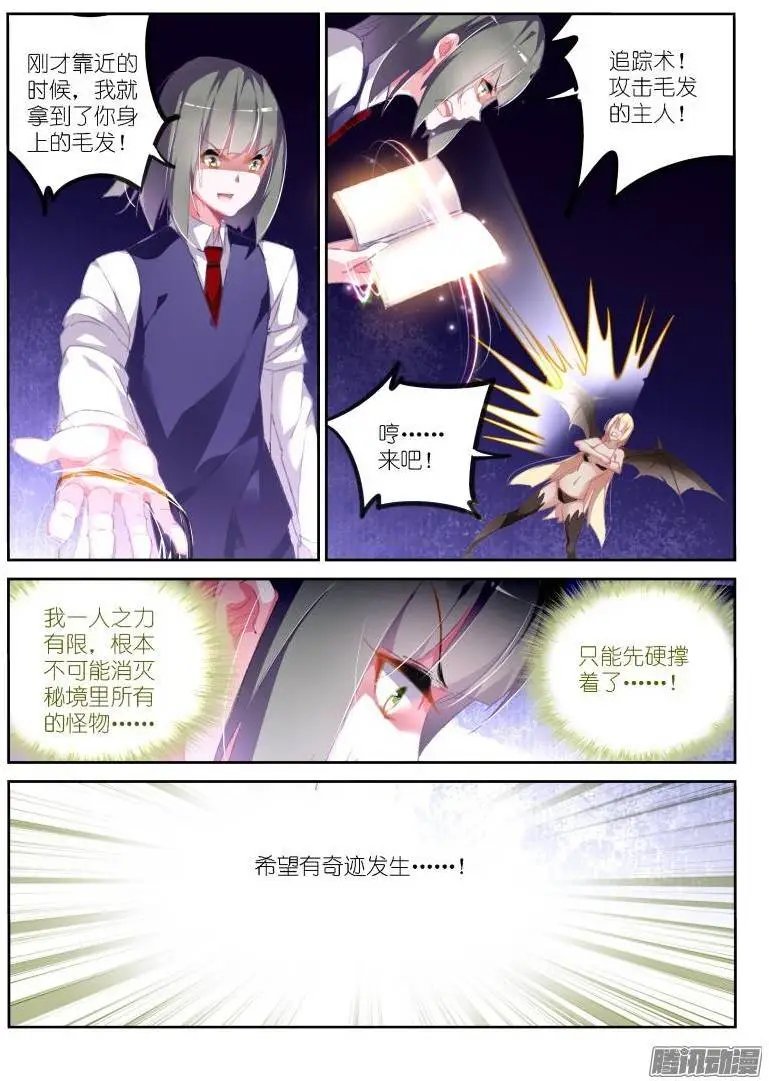 158-骑士斗魅魔