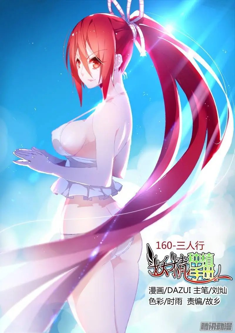 160-三人行