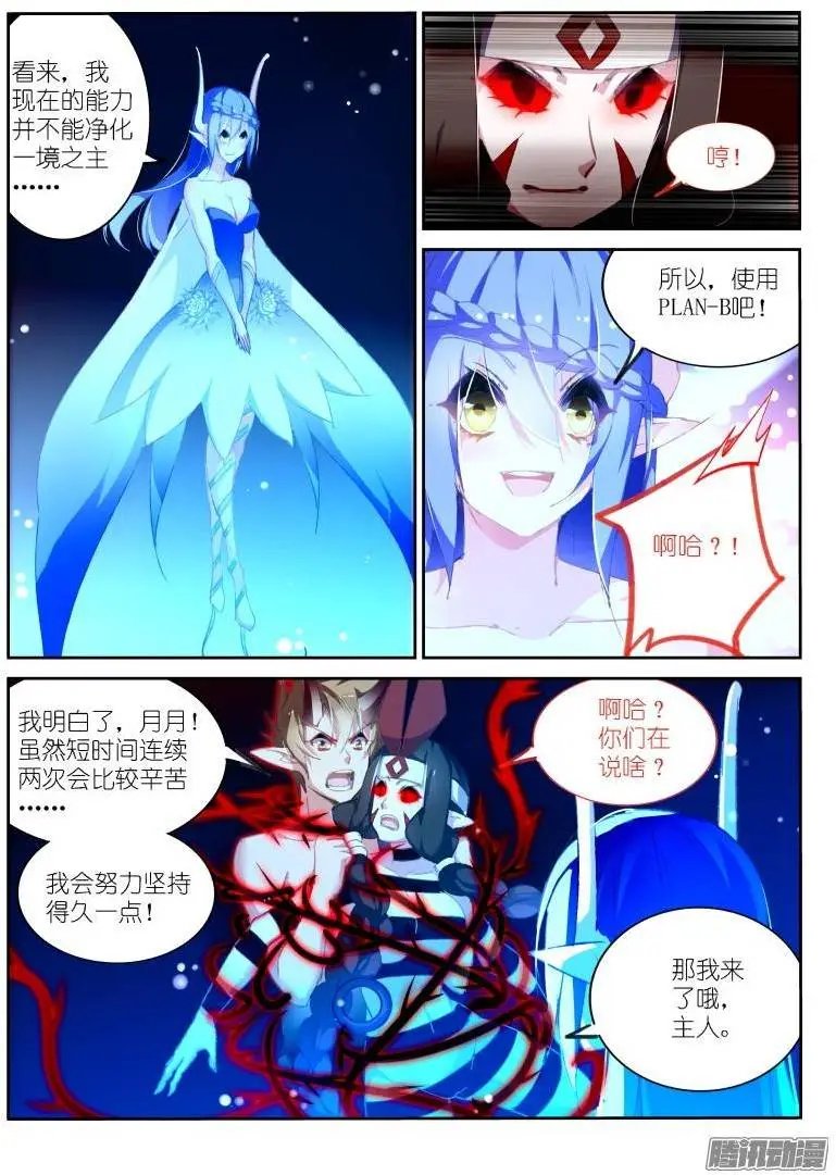 161-进入了！灼兽！