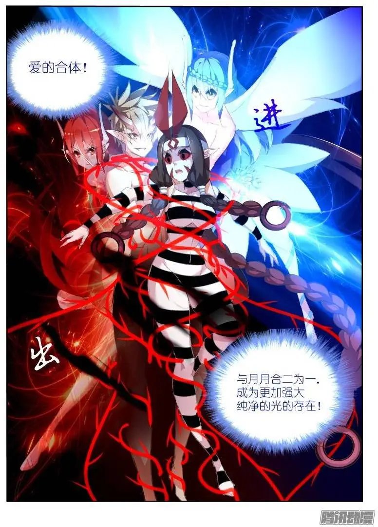 161-进入了！灼兽！