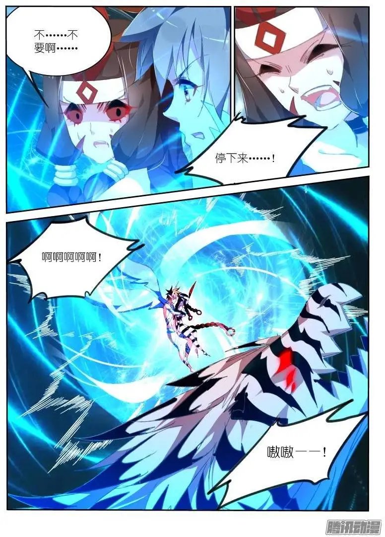 161-进入了！灼兽！