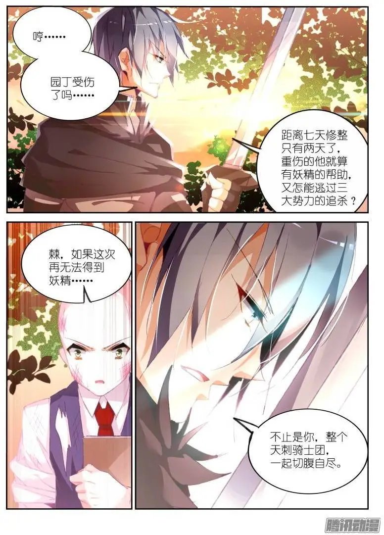 163-新妖精登场！