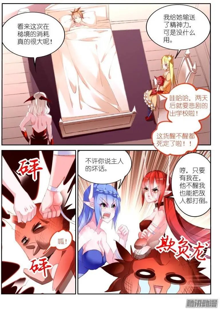 163-新妖精登场！