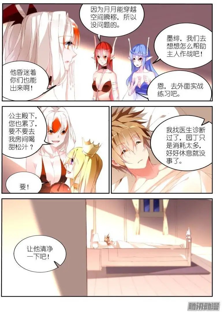 163-新妖精登场！