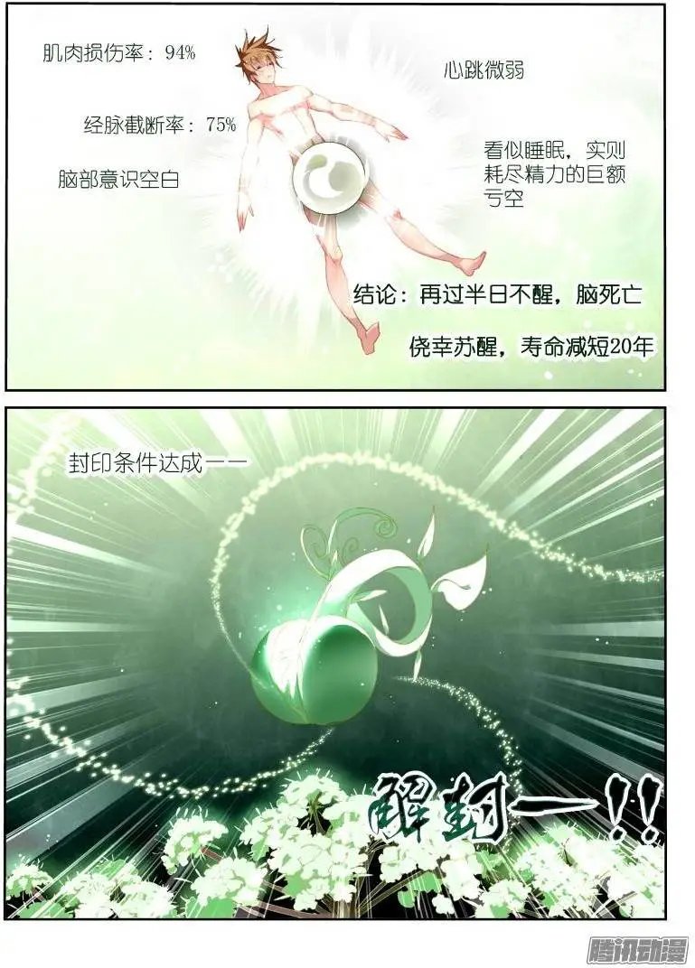 163-新妖精登场！