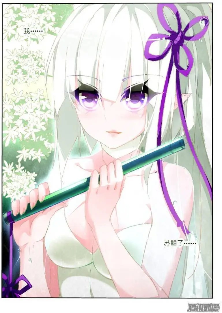163-新妖精登场！