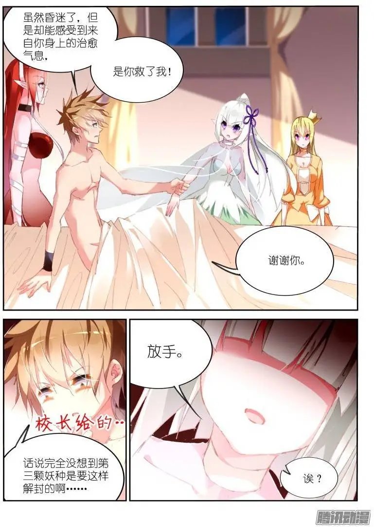 166-夫妻关系？！