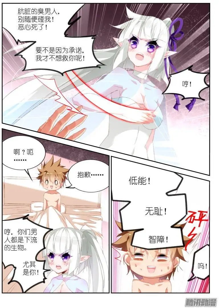 166-夫妻关系？！