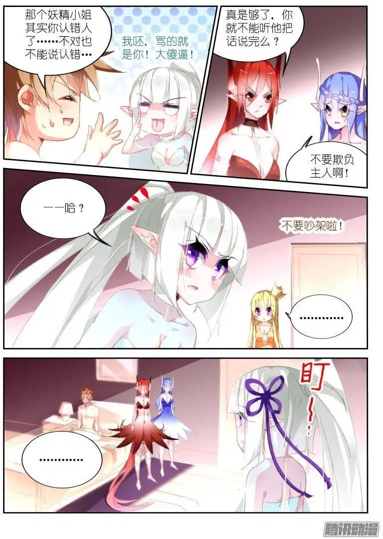 166-夫妻关系？！
