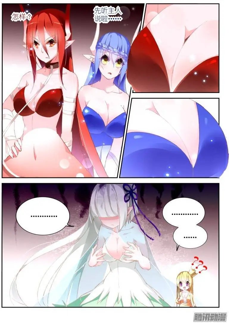 166-夫妻关系？！