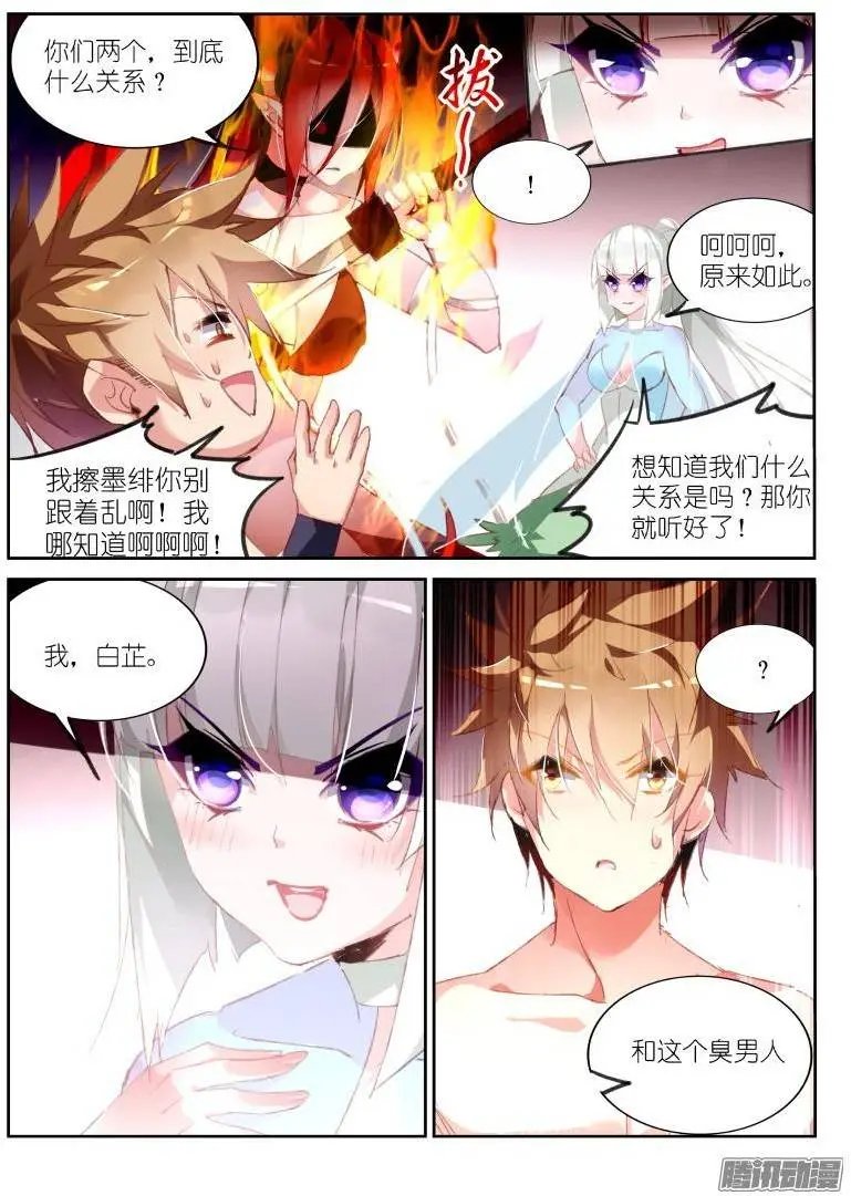 166-夫妻关系？！