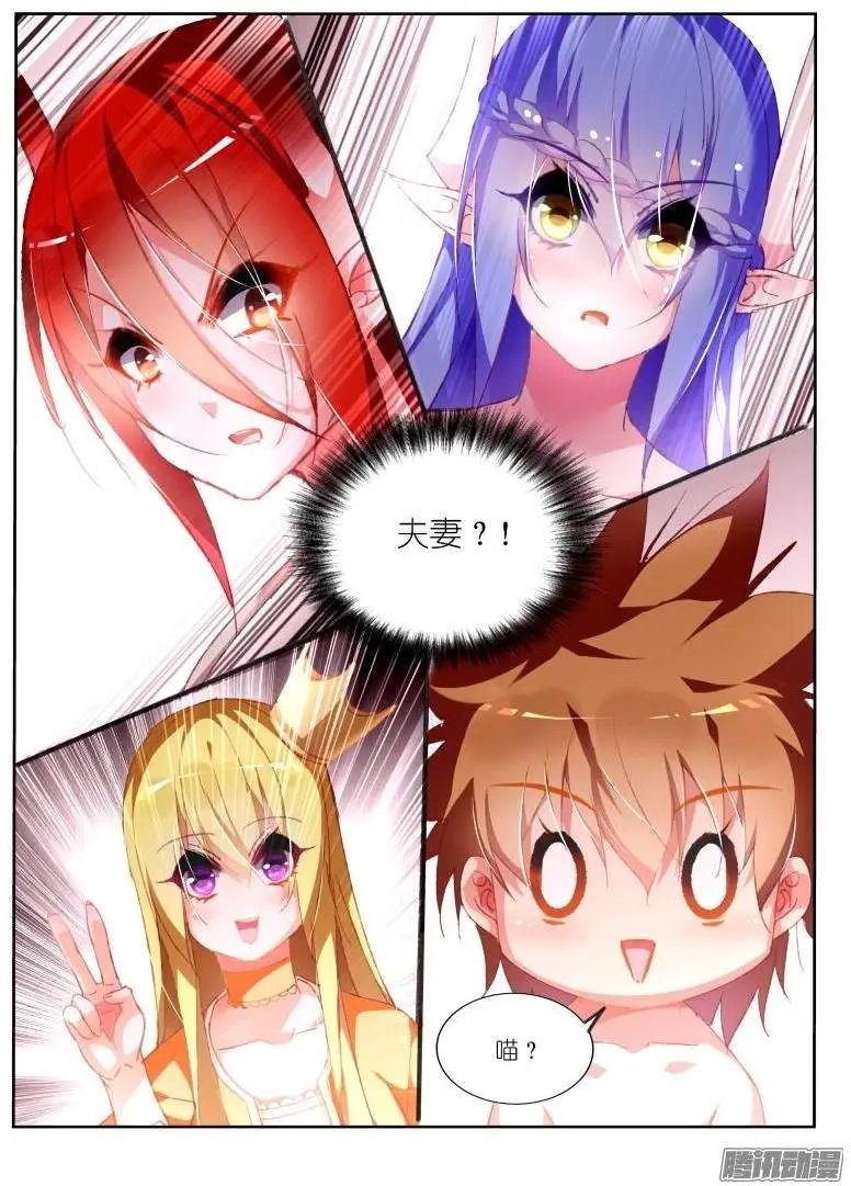 166-夫妻关系？！