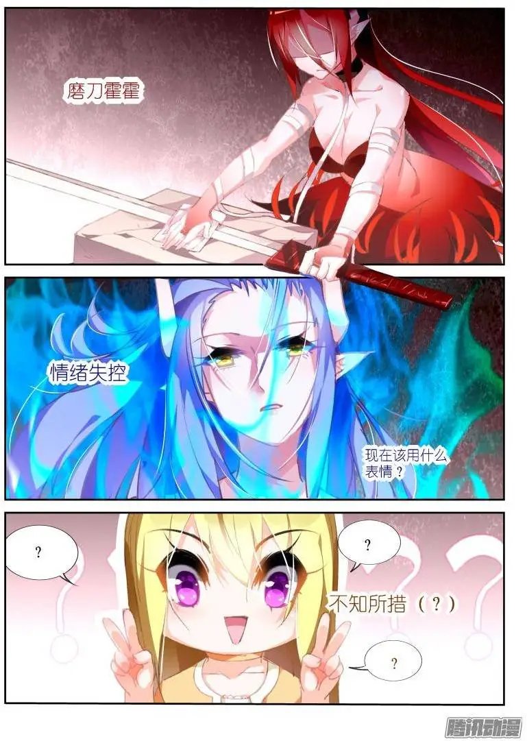 167-妖精白芷收集完成