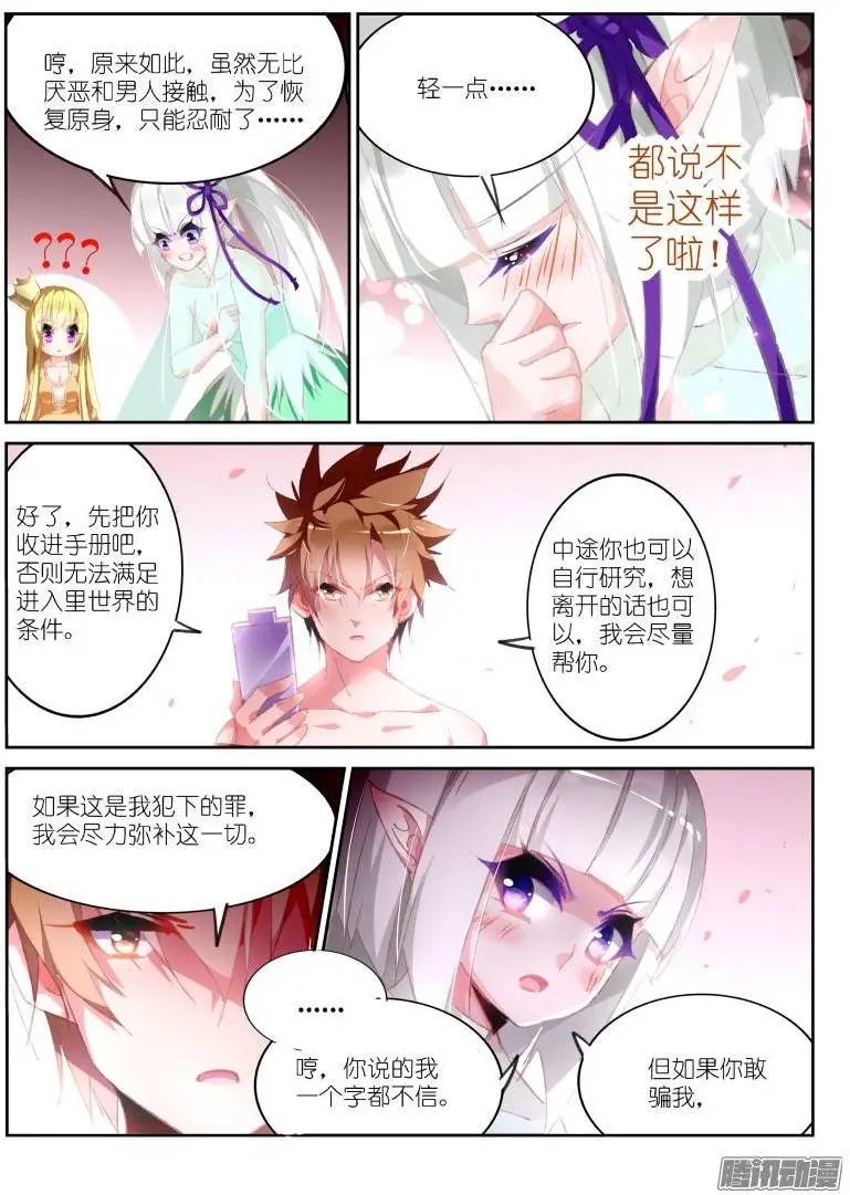 167-妖精白芷收集完成