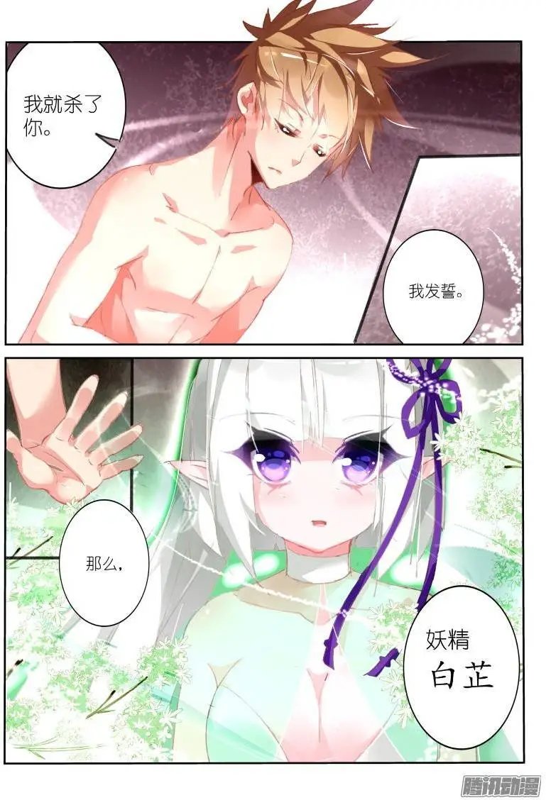 167-妖精白芷收集完成