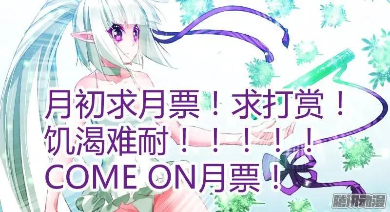 167-妖精白芷收集完成