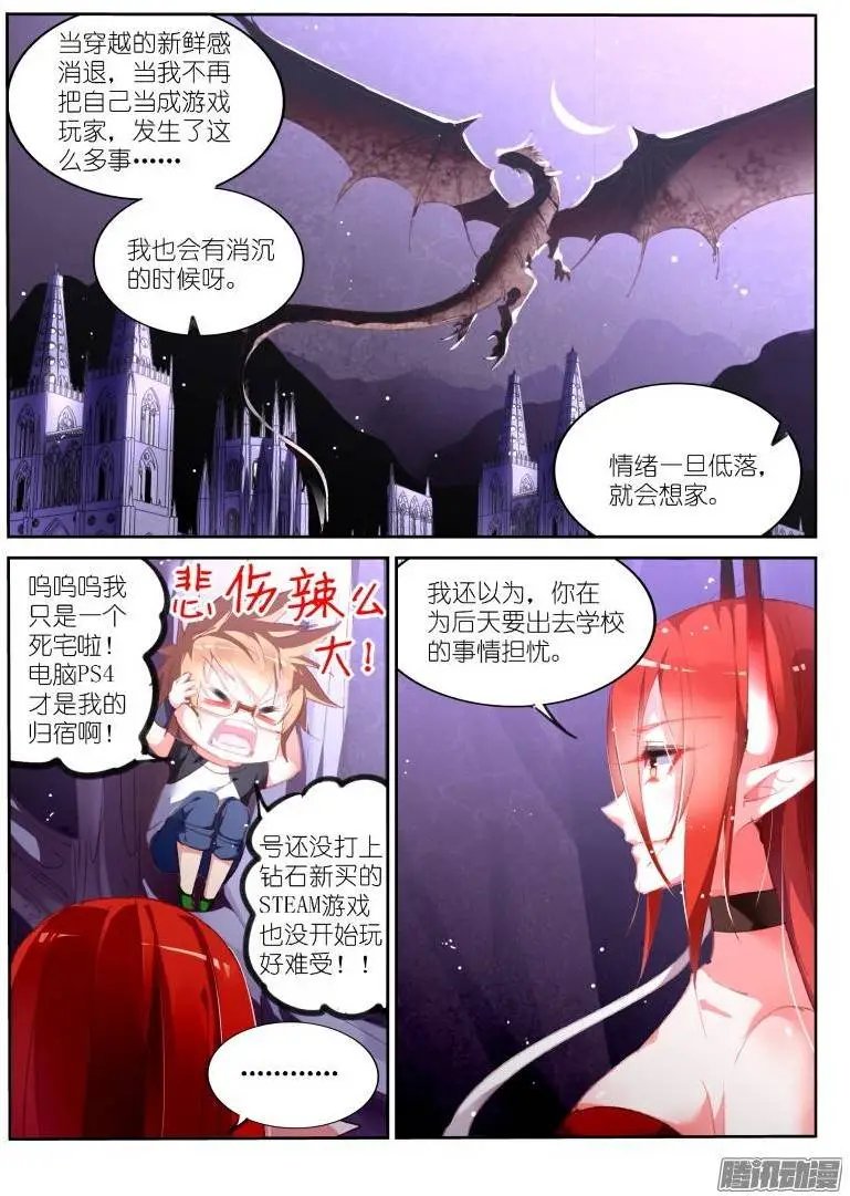 168-成为你的剑