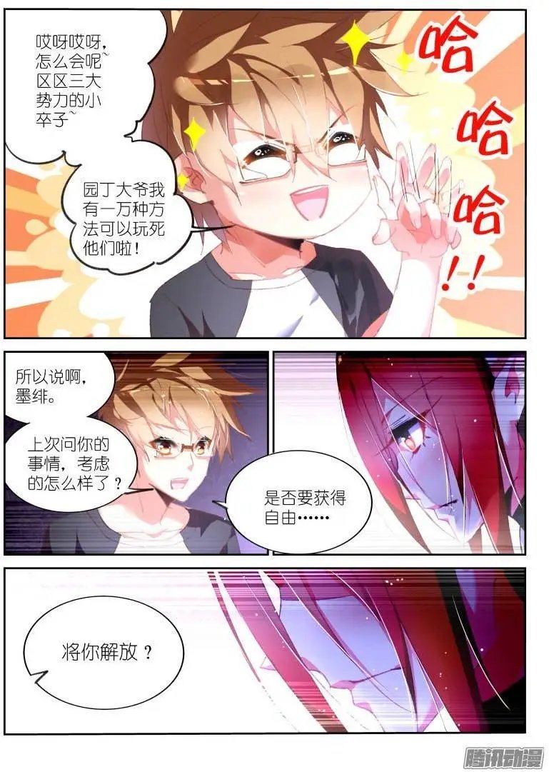 168-成为你的剑