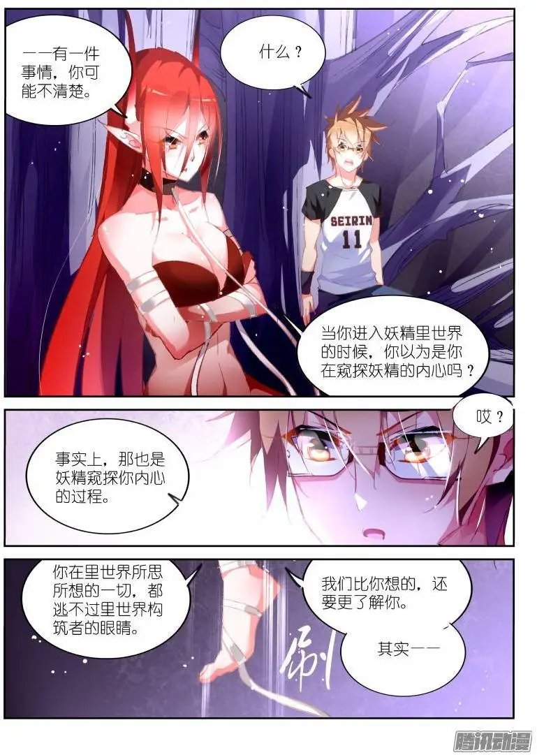168-成为你的剑