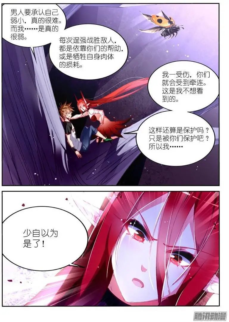 168-成为你的剑