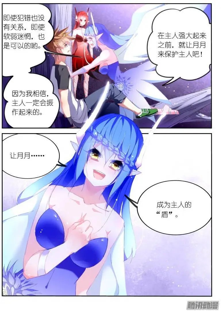 169-以我为盾