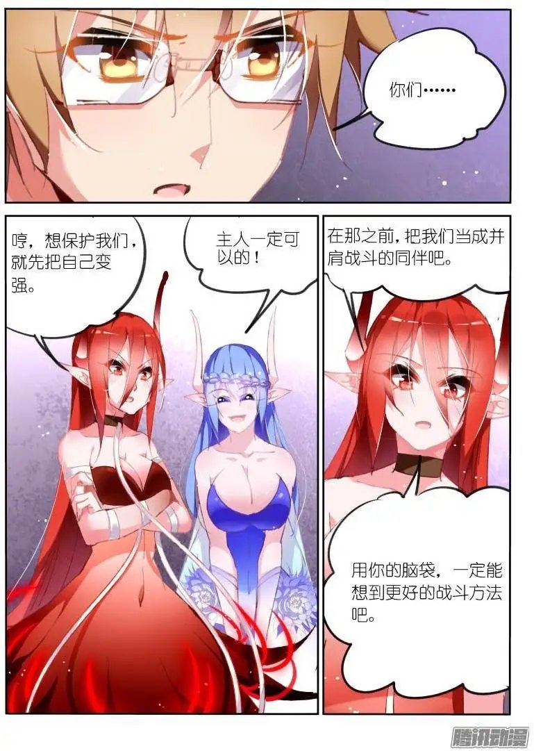 169-以我为盾