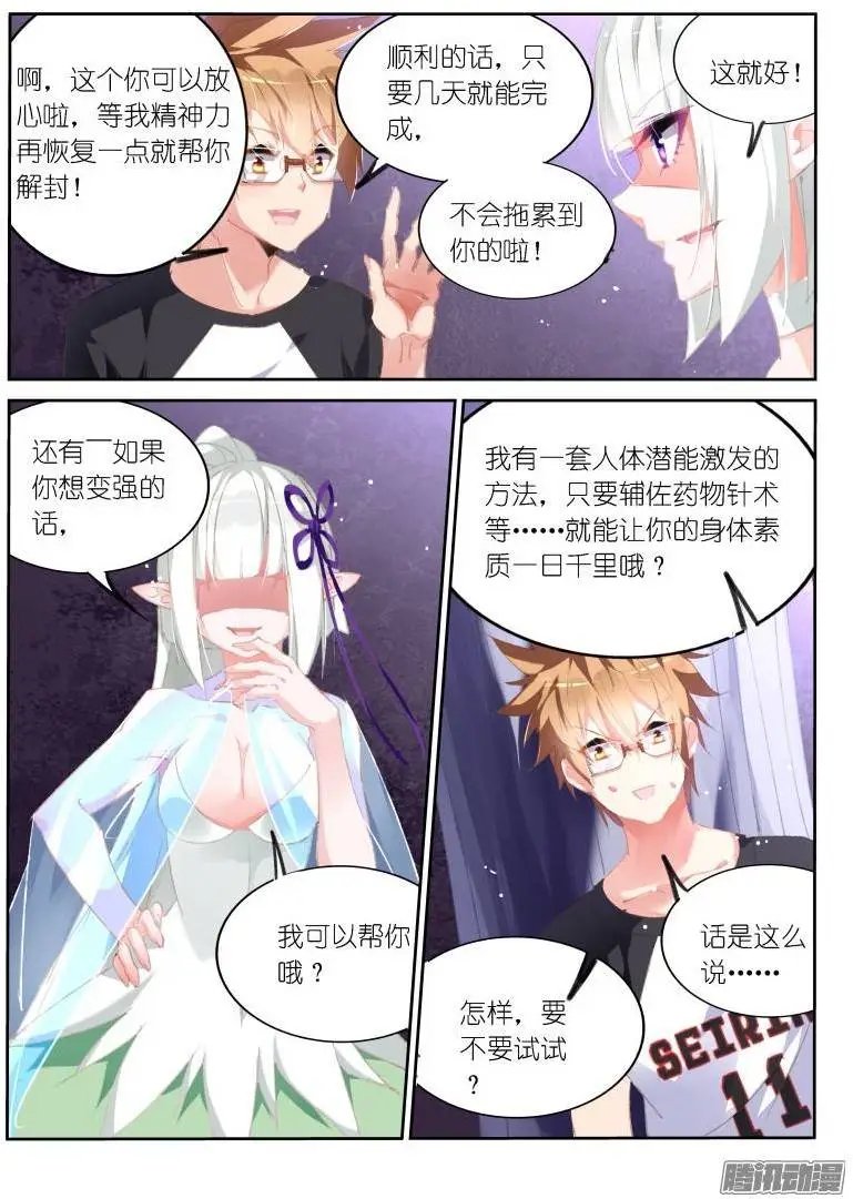 169-以我为盾