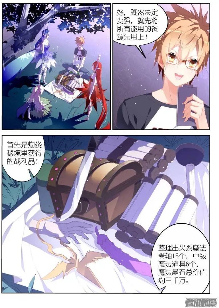 170-清点战利品