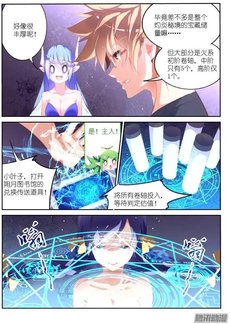 170-清点战利品