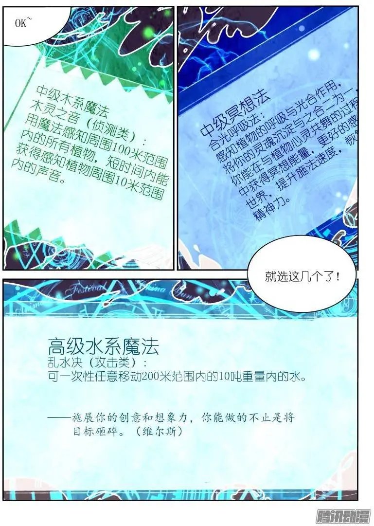 170-清点战利品