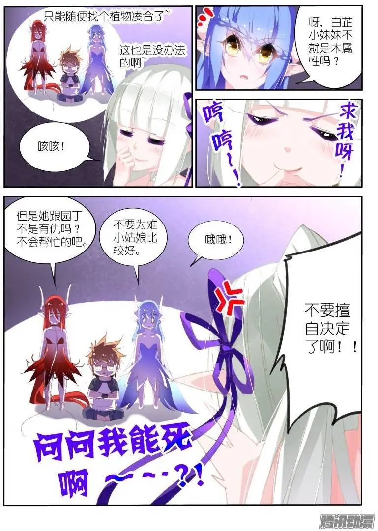 170-清点战利品