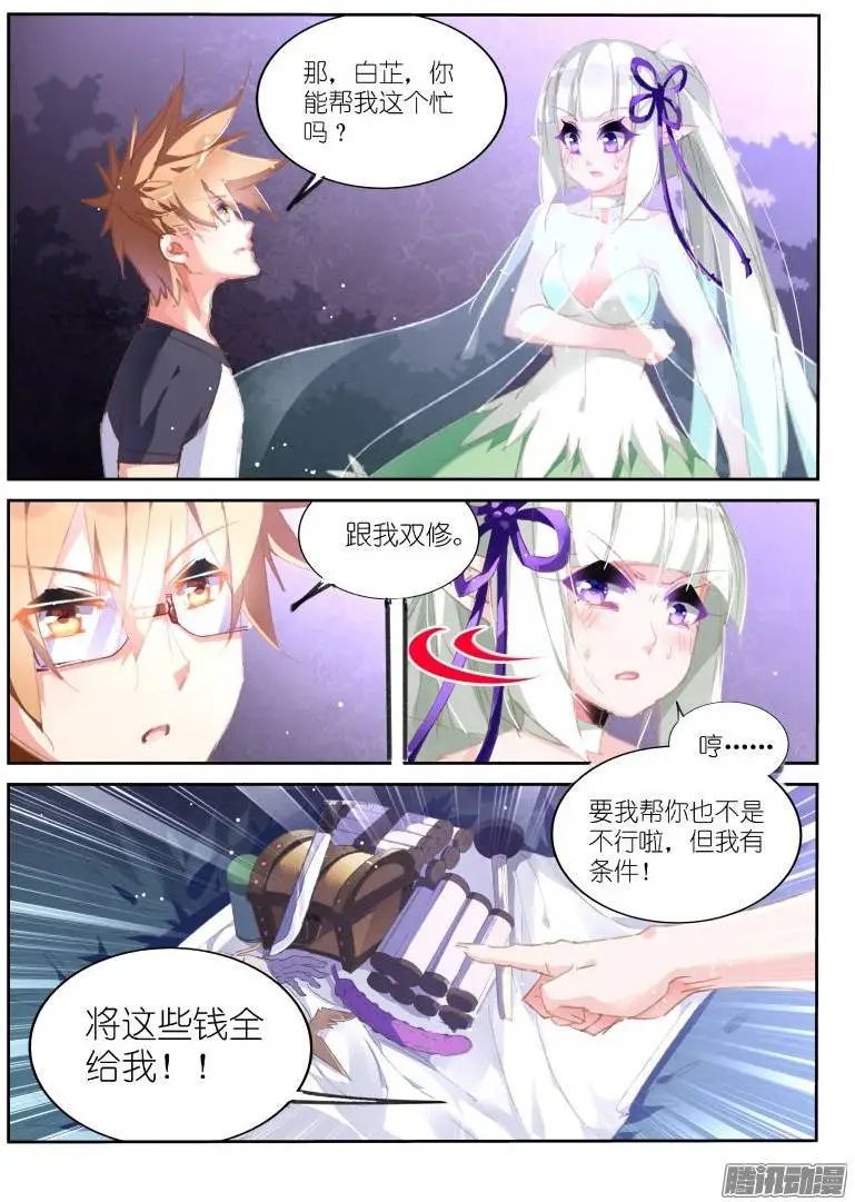 170-清点战利品