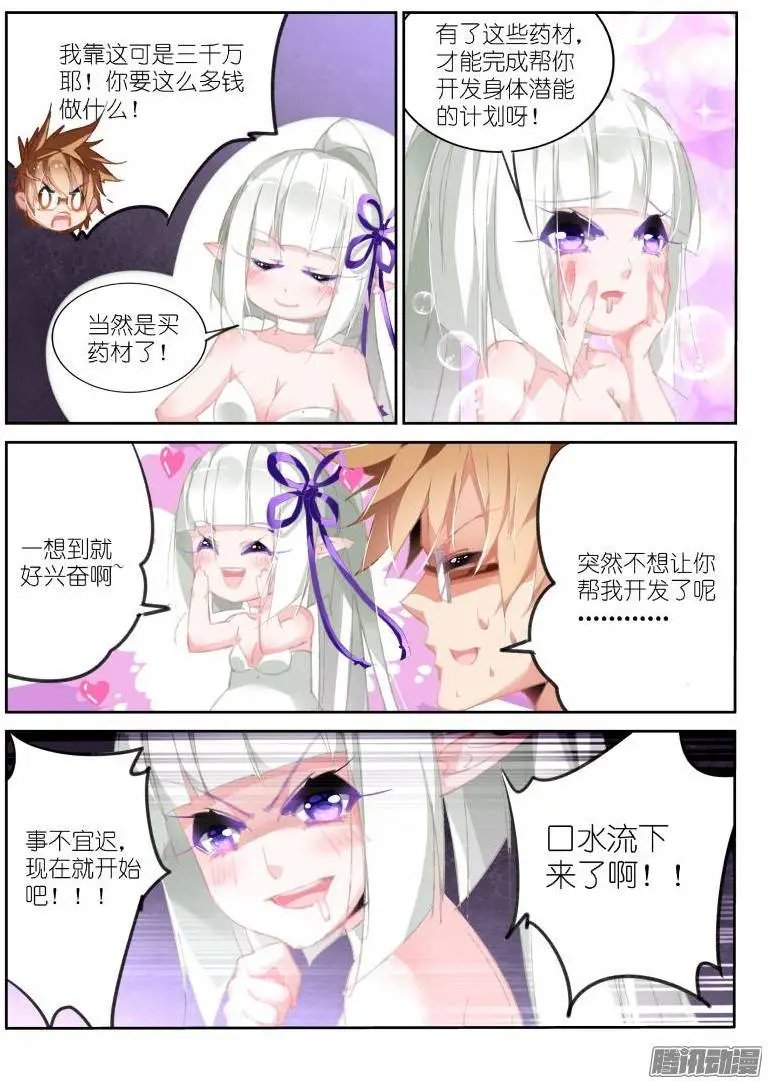 170-清点战利品