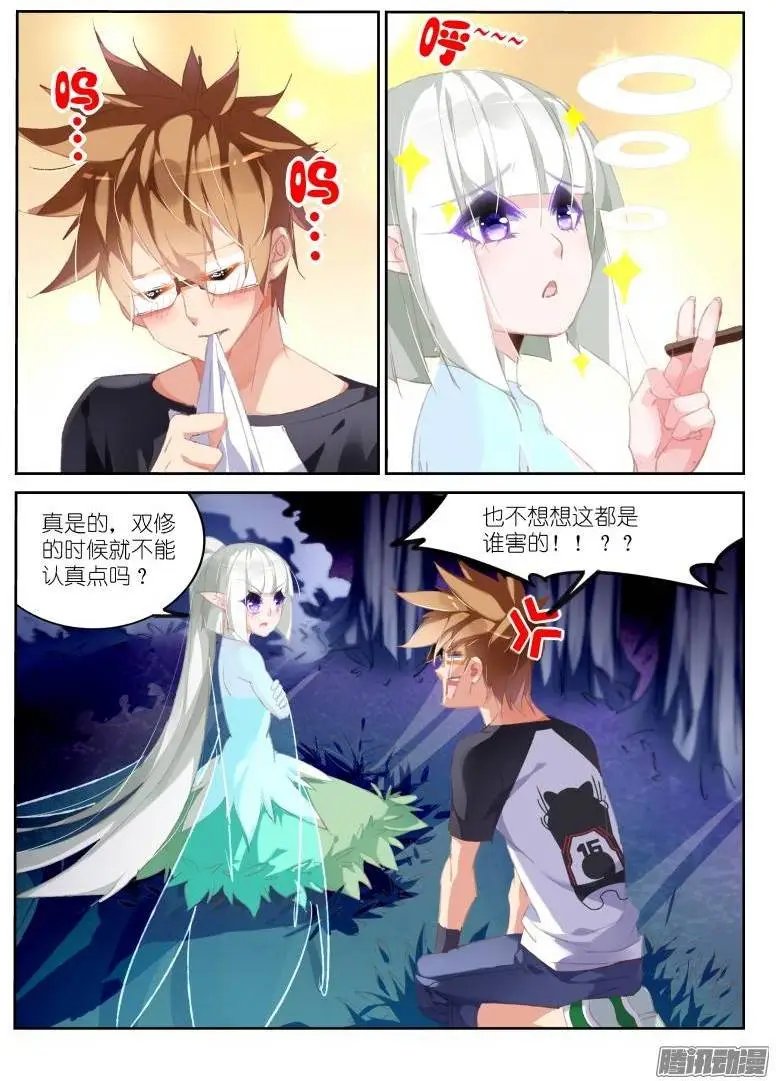 172-双修