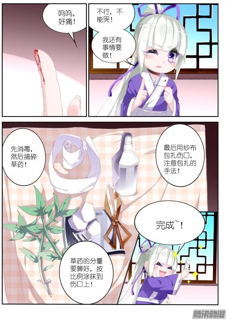 173-小哭包
