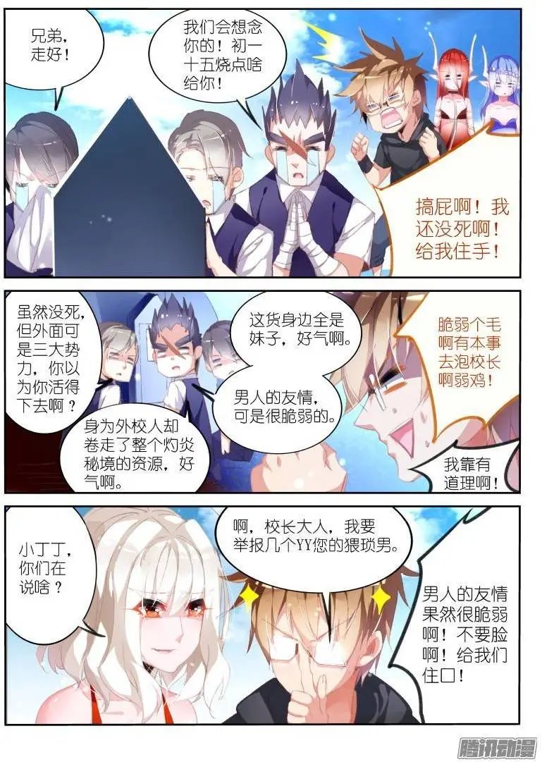 174-我是变态