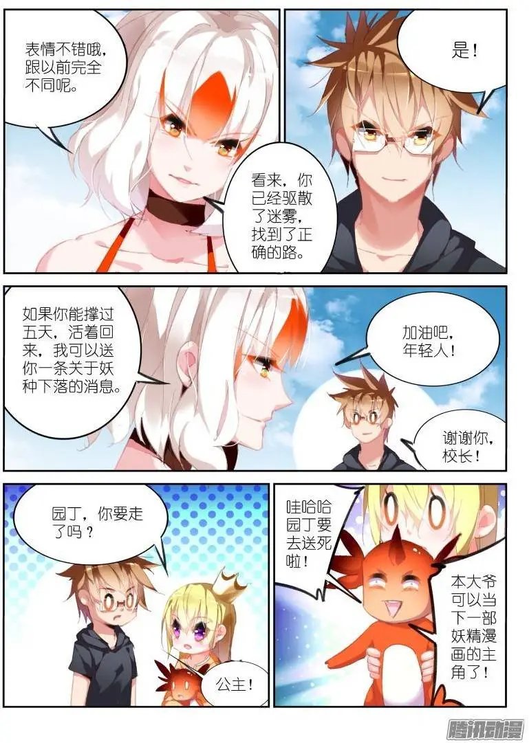 174-我是变态