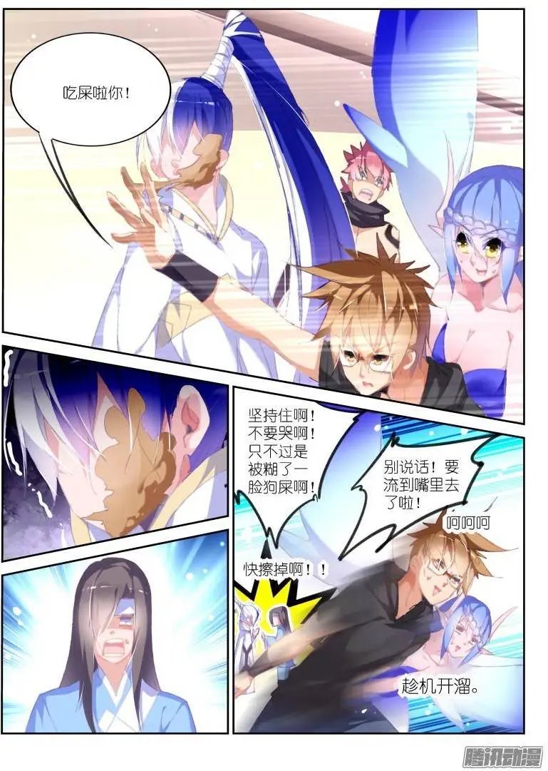 176-吃屎啦你！