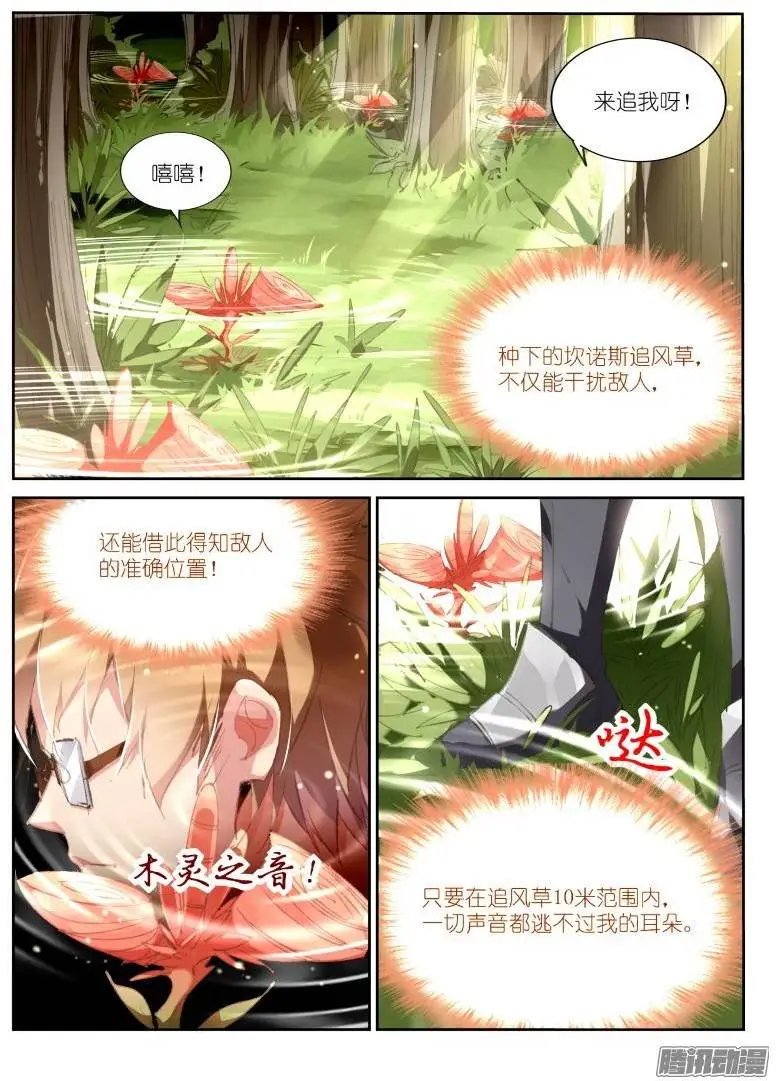 177-狩猎骑士
