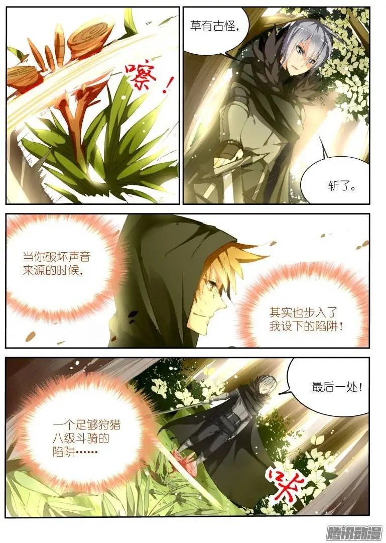 177-狩猎骑士