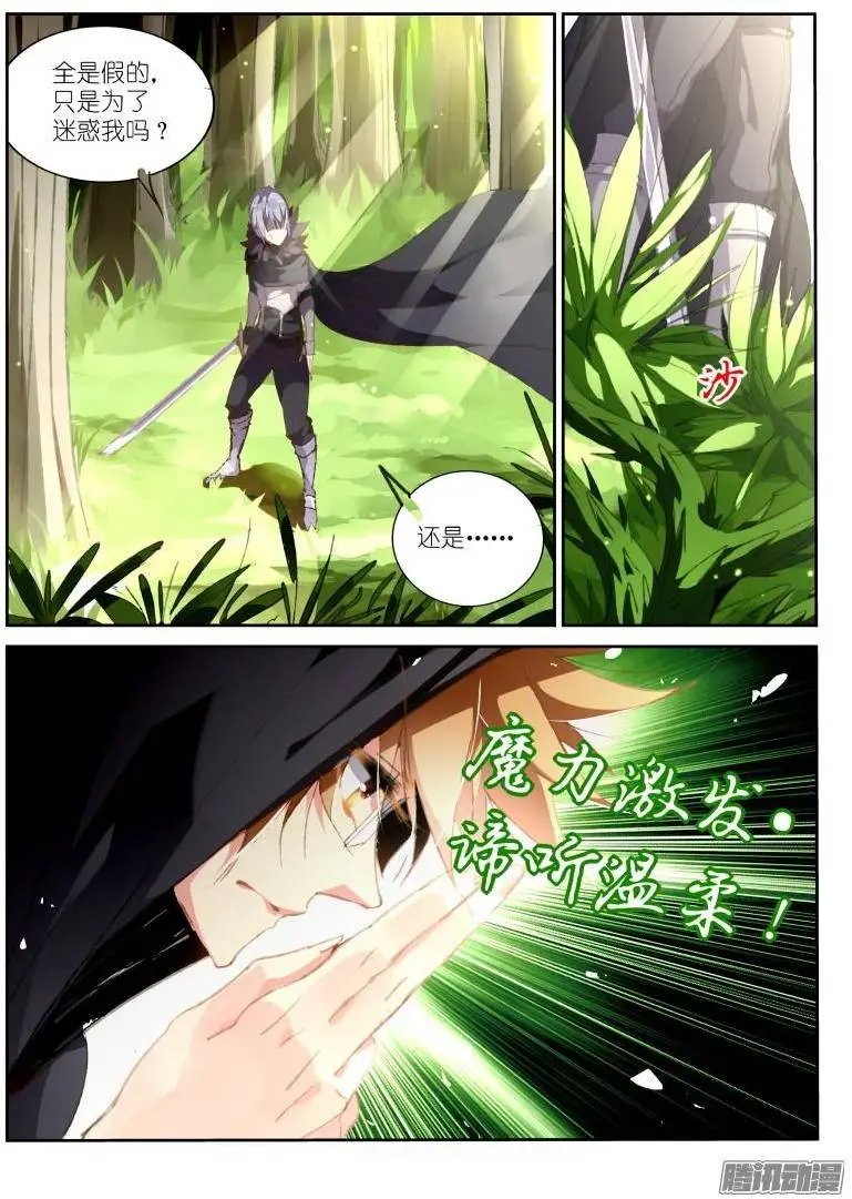 177-狩猎骑士