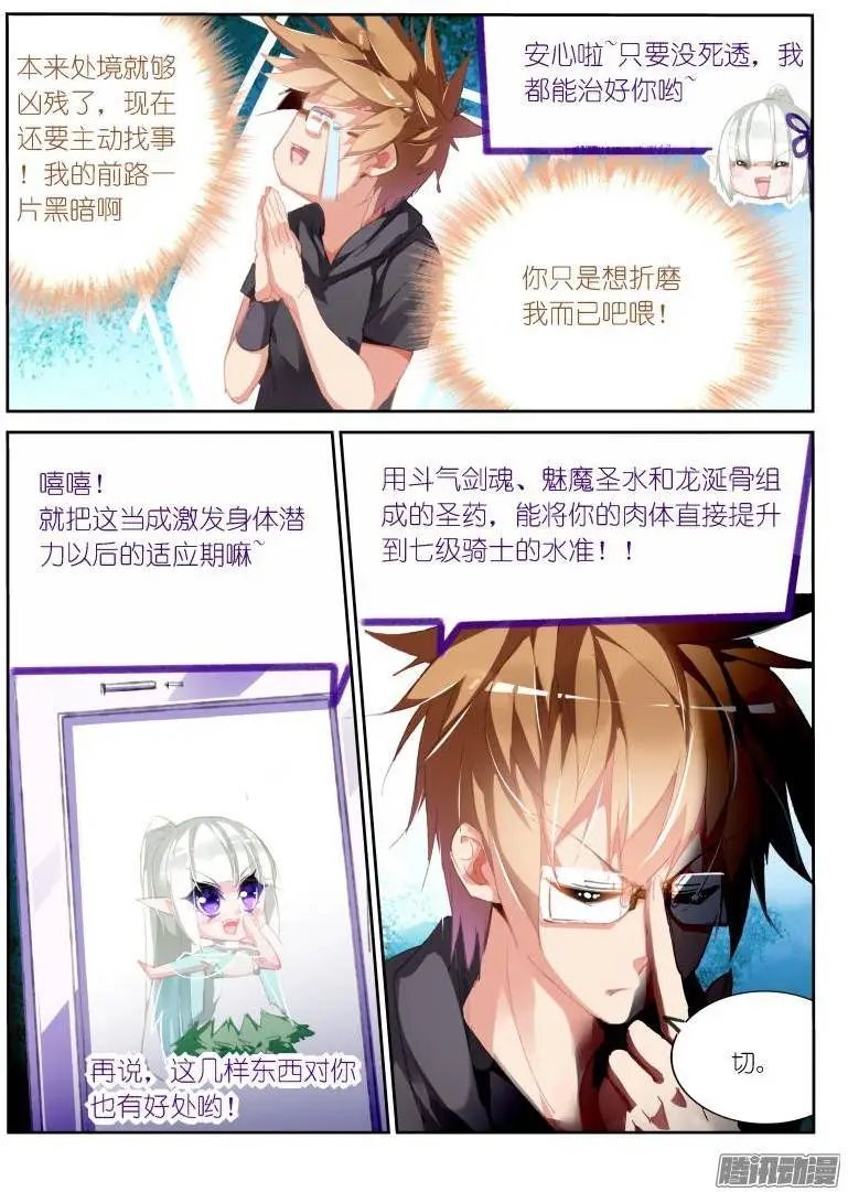 179-园丁钓魅魔
