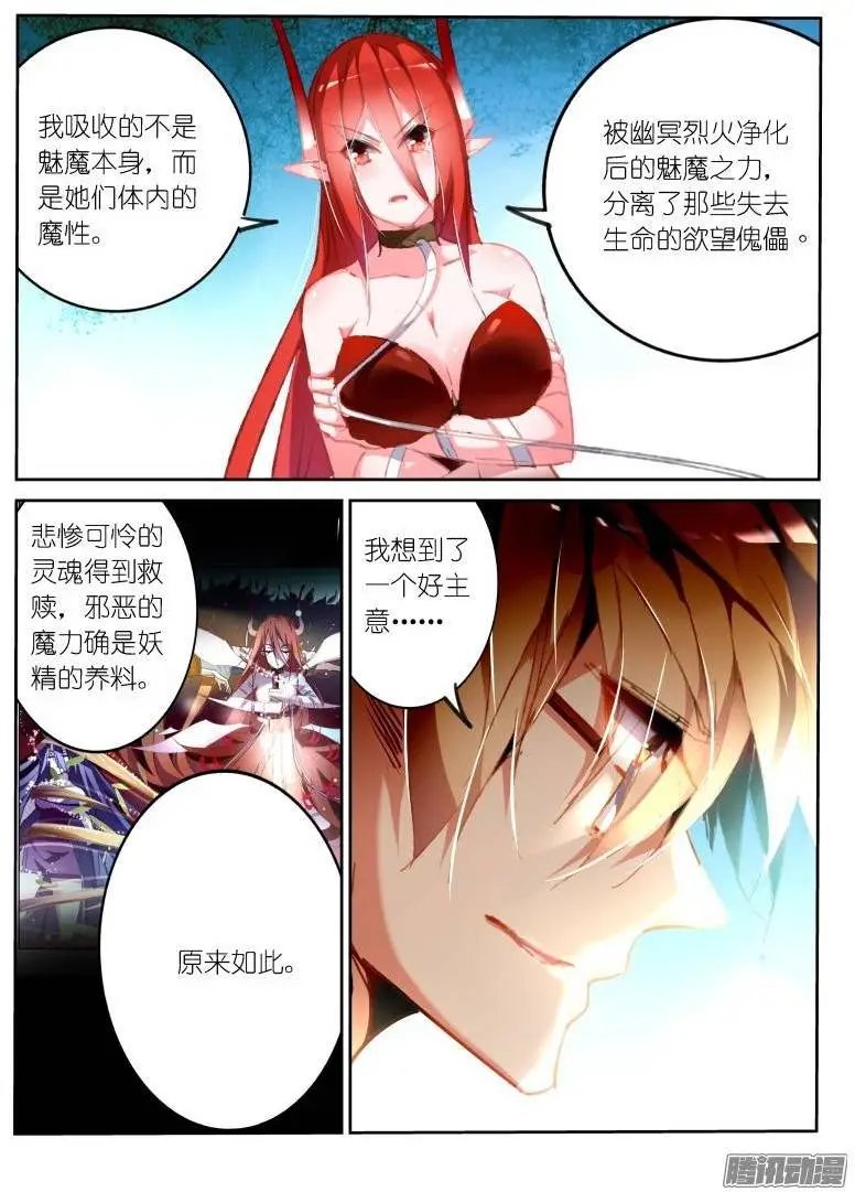 179-园丁钓魅魔