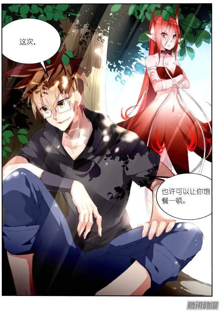 179-园丁钓魅魔