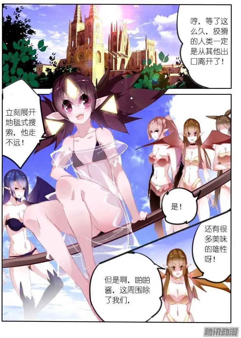179-园丁钓魅魔