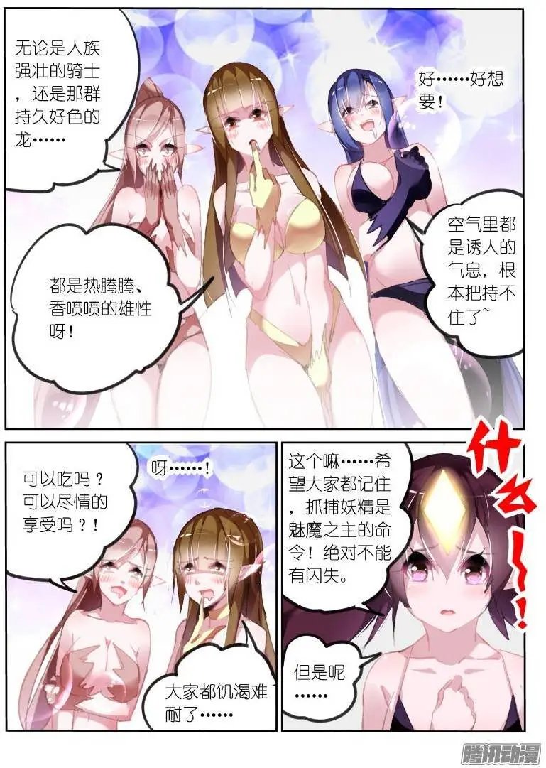 179-园丁钓魅魔